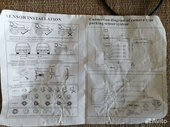 Парктроник