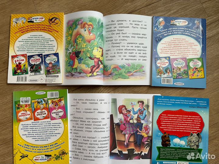 Книги для первого чтения