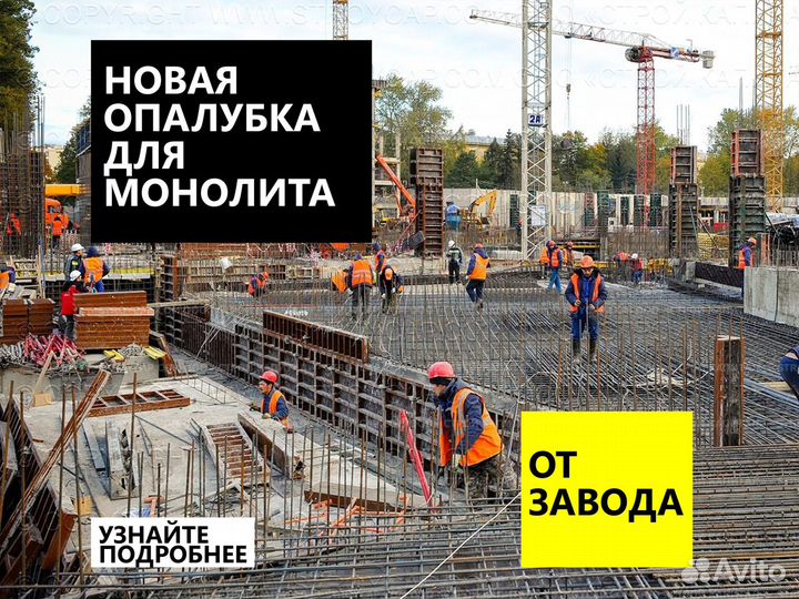 Опалубка
