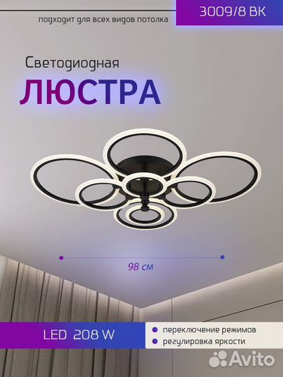 Люстра светодиодная Вега 8 ламп RGB свет Пульт