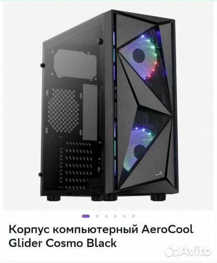 Игровой пк rx580