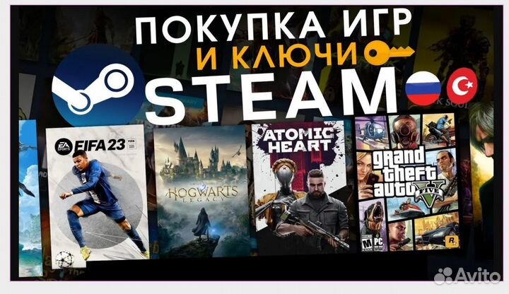 Игры Steam / Steam Deck / Ключи и гифты Россия Игр