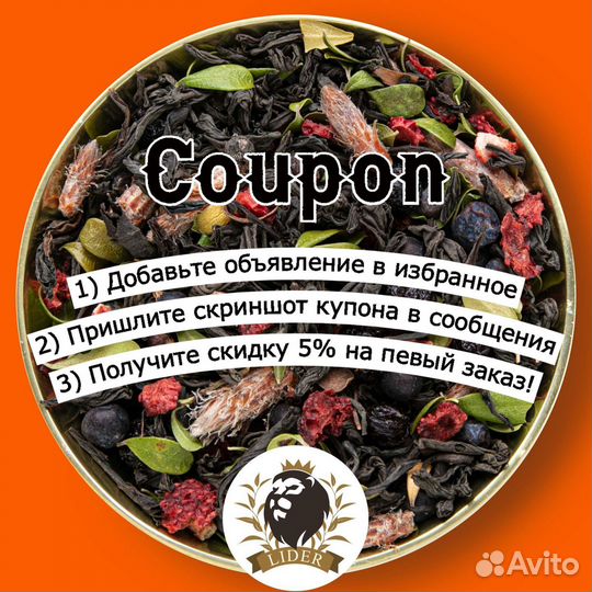 Чай Индийский кр/лист опт