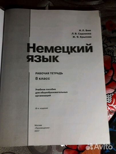 Рабочая тетрадь