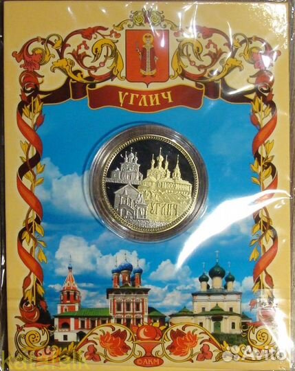 Сувенирные монеты(жетоны). Двухцветные. Города РФ