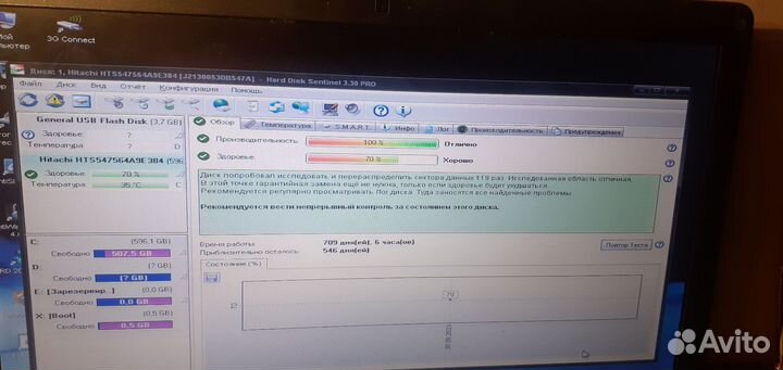 HDD (2.5) 640 GB SATA