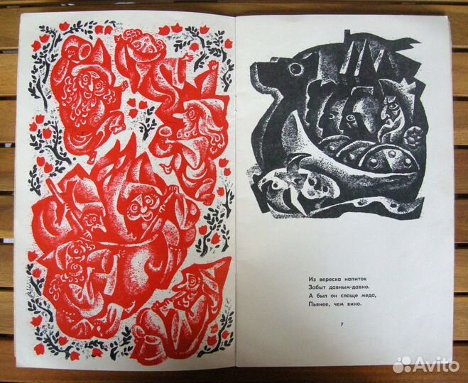 Стивенсон. Вересковый мед. Редкая подарочная