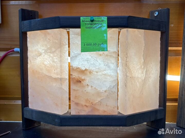 Абажур новый термолипа