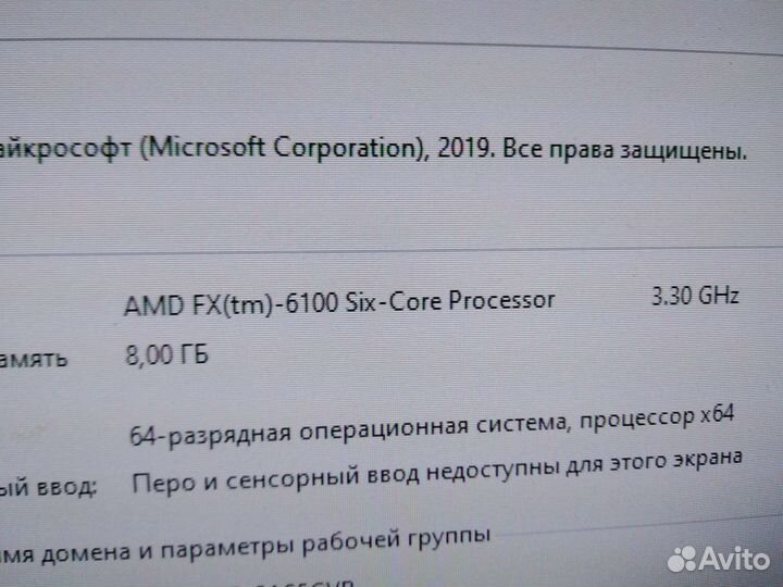Игровой пк ам3+FX6100 видяха2G+8G оперы+ монитор