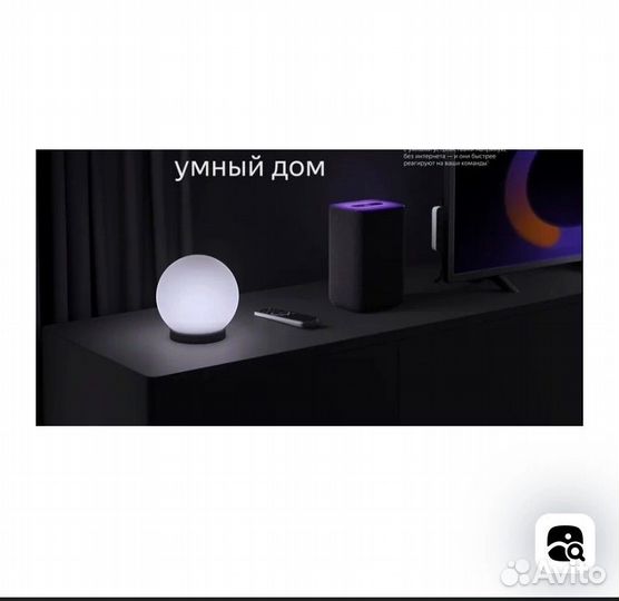 Яндекс станция 2