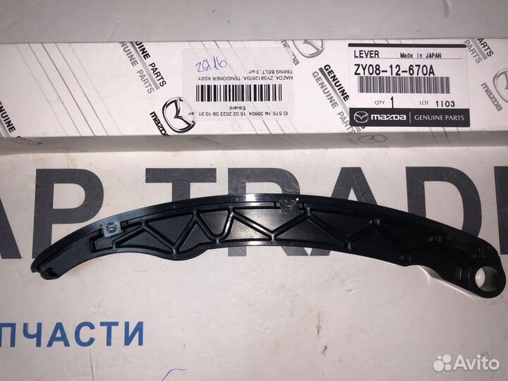 Башмак (ZY0812670A)