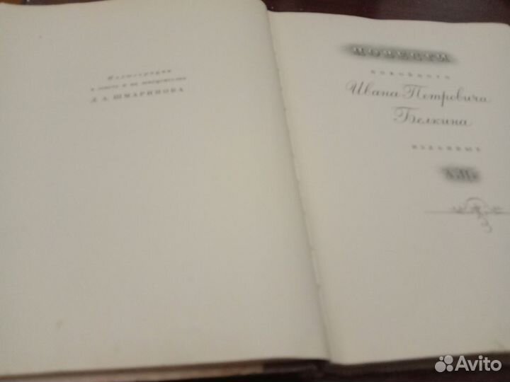 Антиквариат книги