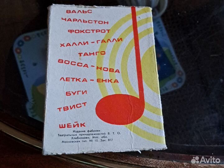 Набор пластинок вечер танца
