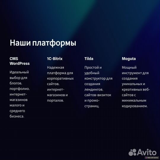 Создание сайтов