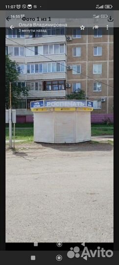 Торговая точка