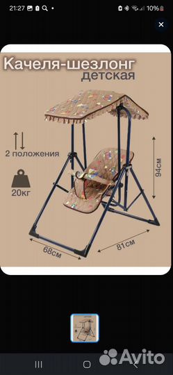 Детская качель для дома