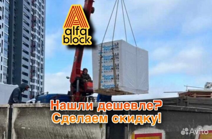 Газобетонные блоки