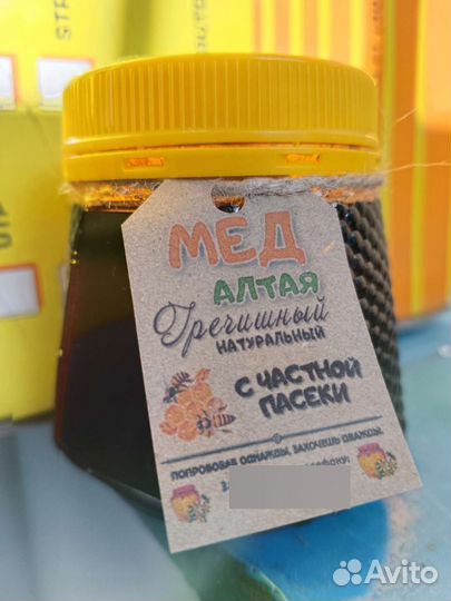 Гречичный мёд фасованый и в кубах