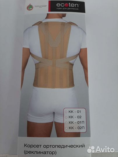 Корректор осанки детский