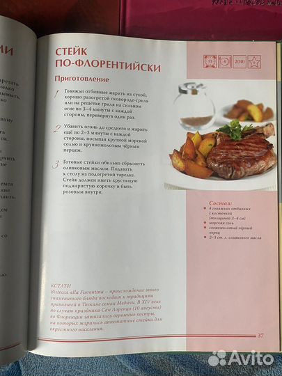 Кулинарная книга