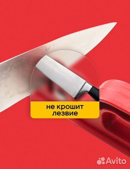 Точилка для ножей