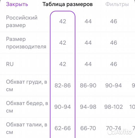 Платье женское 42 44