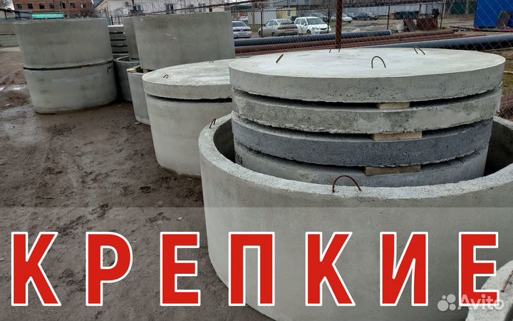 Кольца для септика