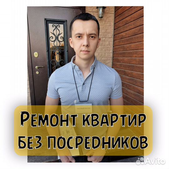 Ремонт квартир