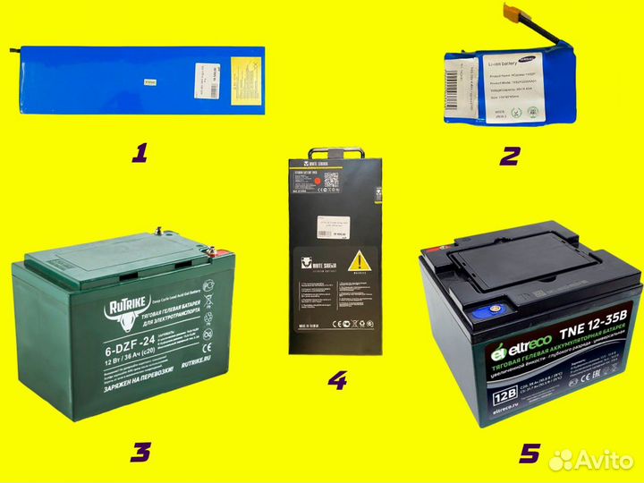 Аккумуляторные батареи для электротранспорта