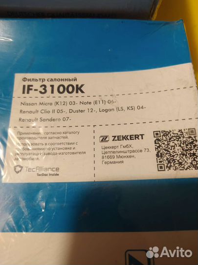 Воздушный фильтр логан ларгус