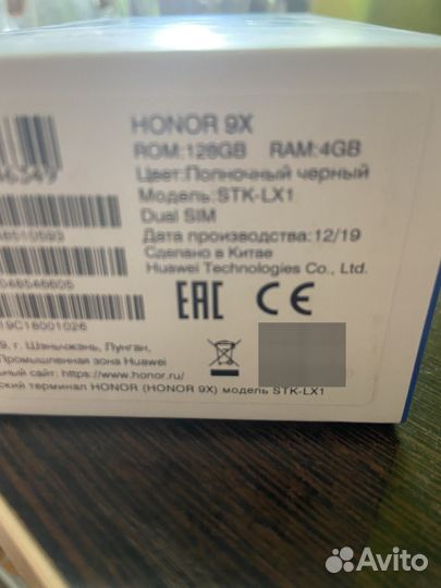 HONOR 9X, 4/128 ГБ