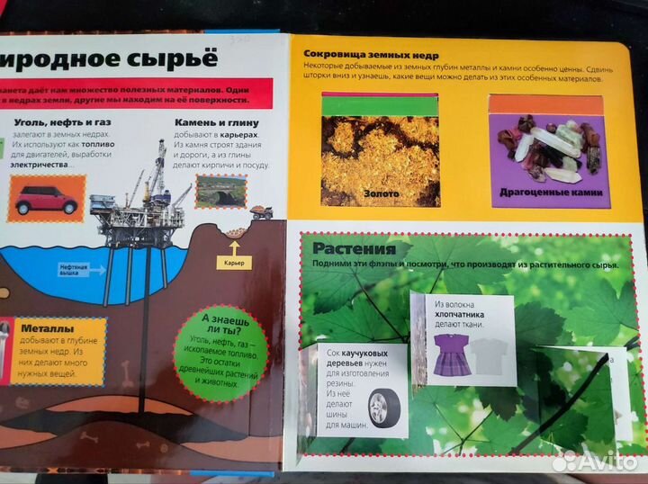 Детские развивающие книги, энциклопедии, 3Д журнал