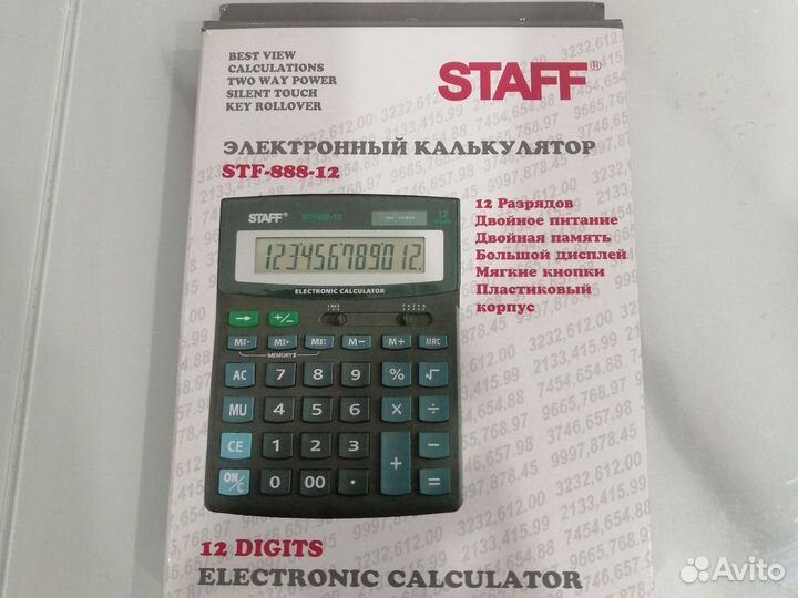 Калькулятор