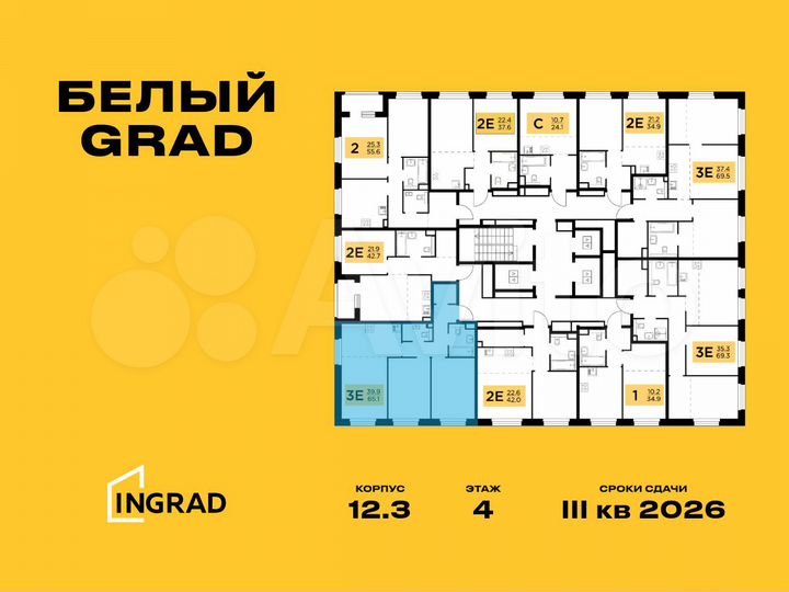 3-к. квартира, 65,1 м², 19/23 эт.
