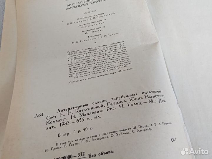 Литературные сказки зарубежных писателей