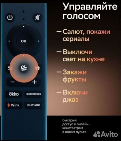 Телевизор новый Sber SDX-32H2128,smart, доставка