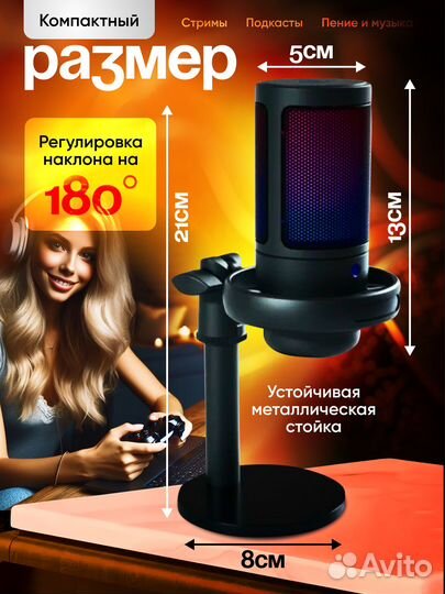 Конденсаторный RGB USB-микрофон для пк, игровой ми