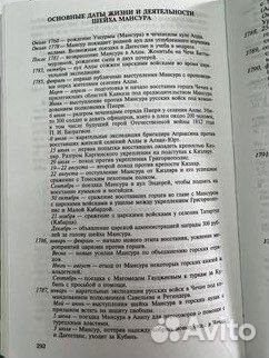 Шайх Мансур