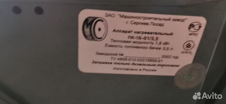 Аппарат нагревательный пк 1б