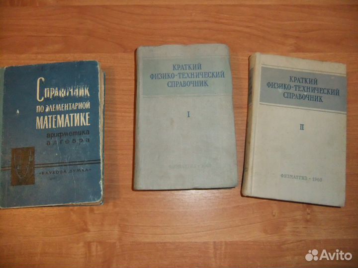 Справочники