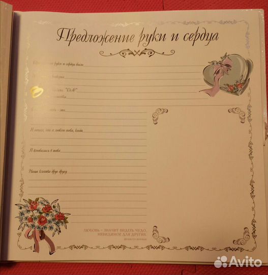 Свадебный альбом