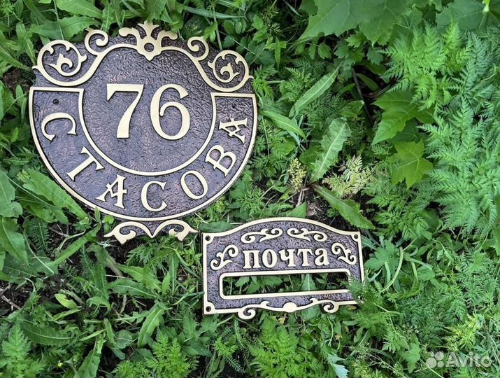 Адресная табличка на дом литье