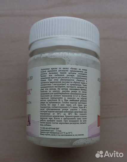 Акриловая краска белая