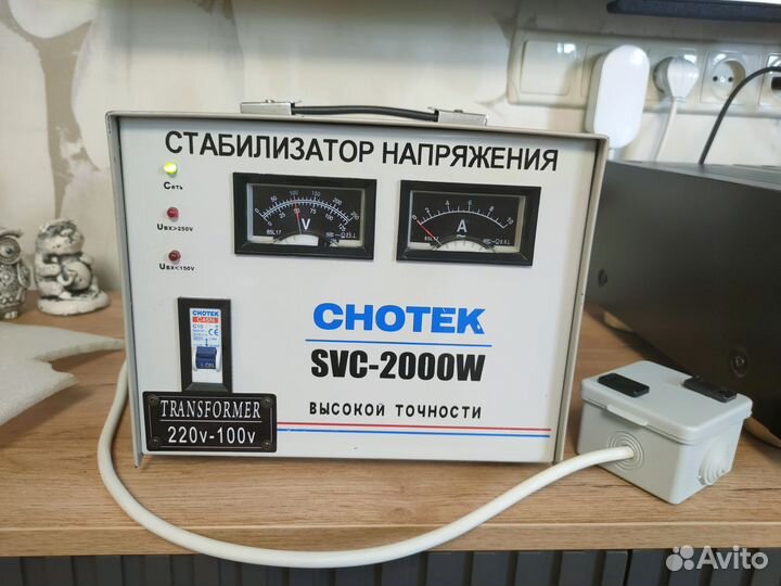 Понижающий трансформатор220 100в стабилизированный