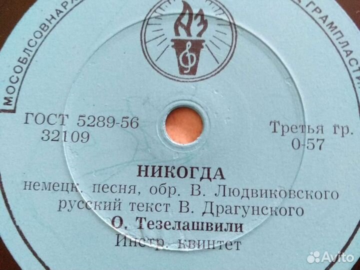 Грампластинка