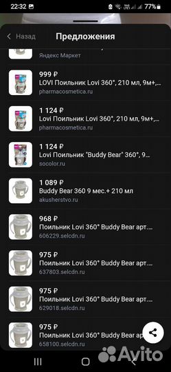 Поильник непроливайка