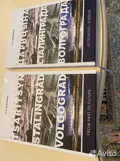 Книга Архитектура Царицын-Сталинград-Волгоград