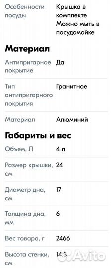 Кастрюля Kukmara 4 л