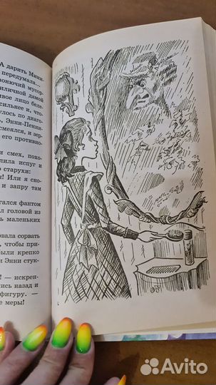 Книга для детей 
