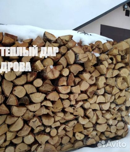 Дрова из ольхи под заказ